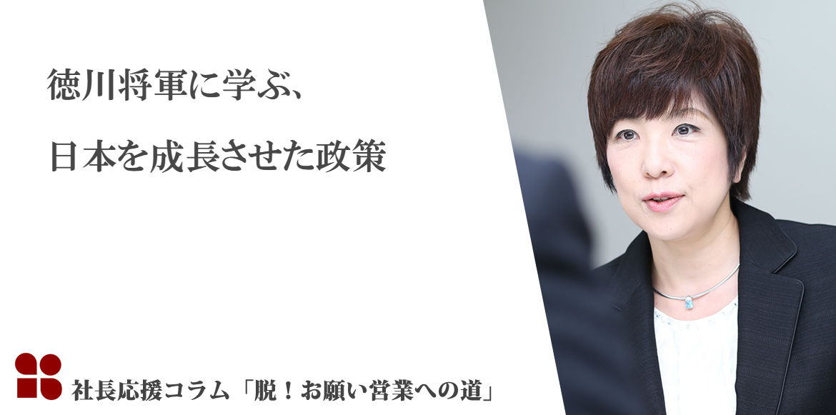 犬公方・5代将軍の徳川綱吉は有能だった！日本を成長させた政策とは - Hu0026Cブランディングマネジメント株式会社